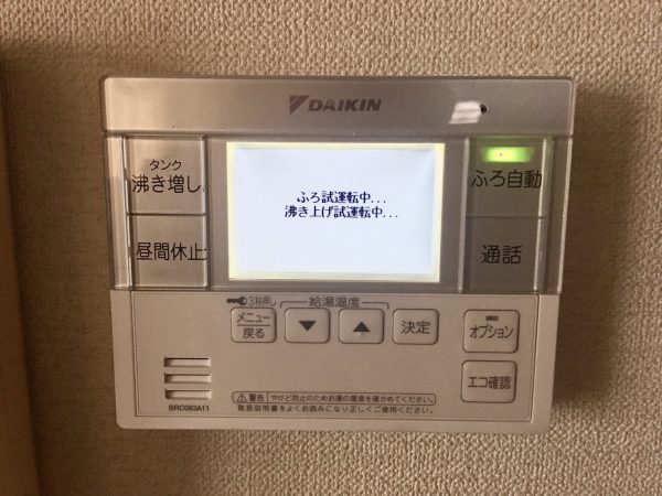 【宮崎県宮崎市 O様邸】オール電化工事