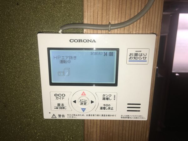 【宮崎県日南市 K様邸】エコキュート工事