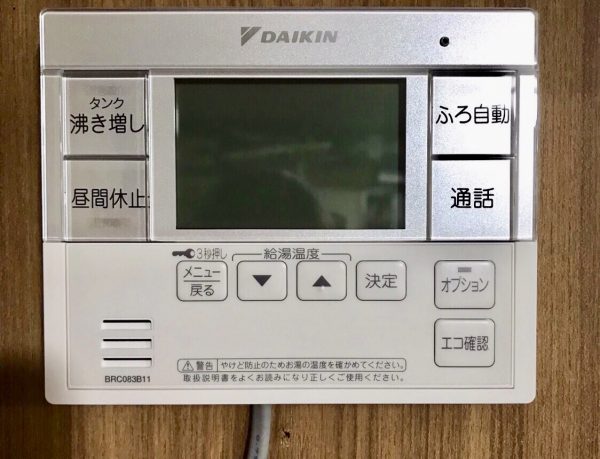 【岐阜県各務原市 K様邸】エコキュート工事