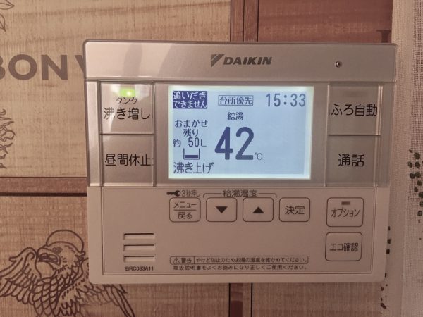 【宮崎県北諸県郡三股町 H様邸】オール電化工事